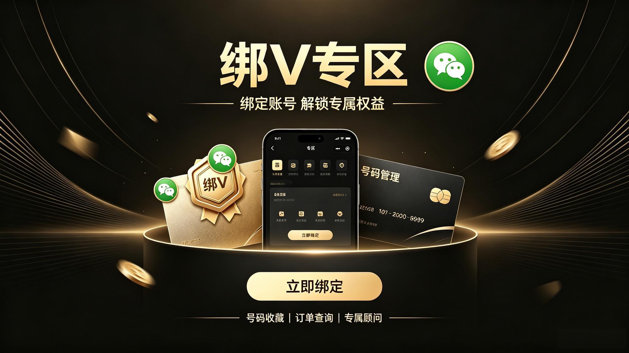 频道号单